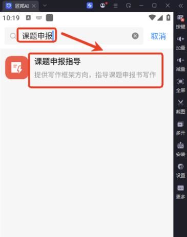 匠邦ai怎么免费弄课题申报