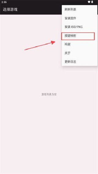 aps3e模拟器