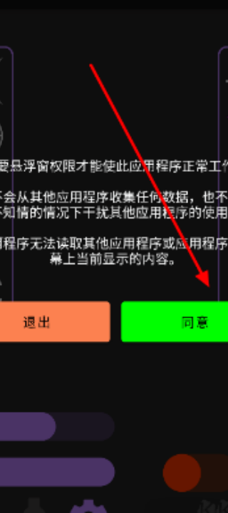 准心助手