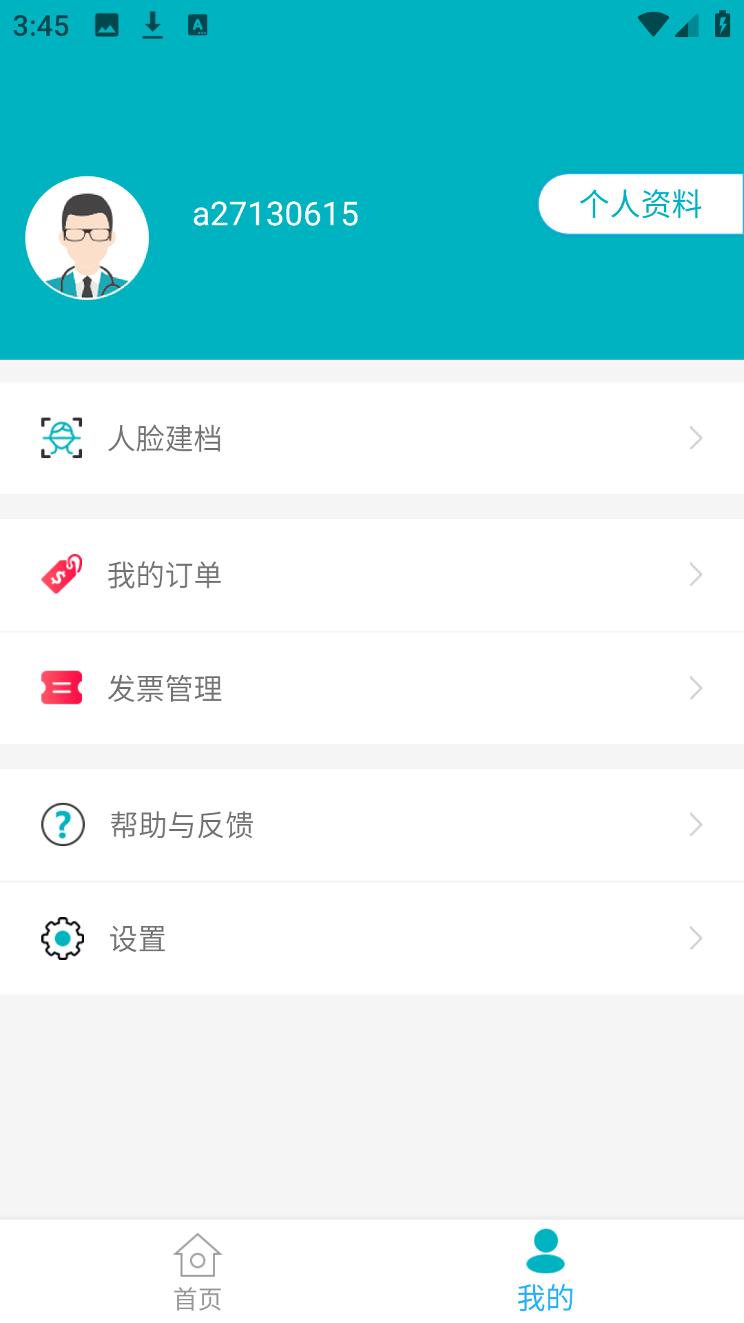 使用方法截图1