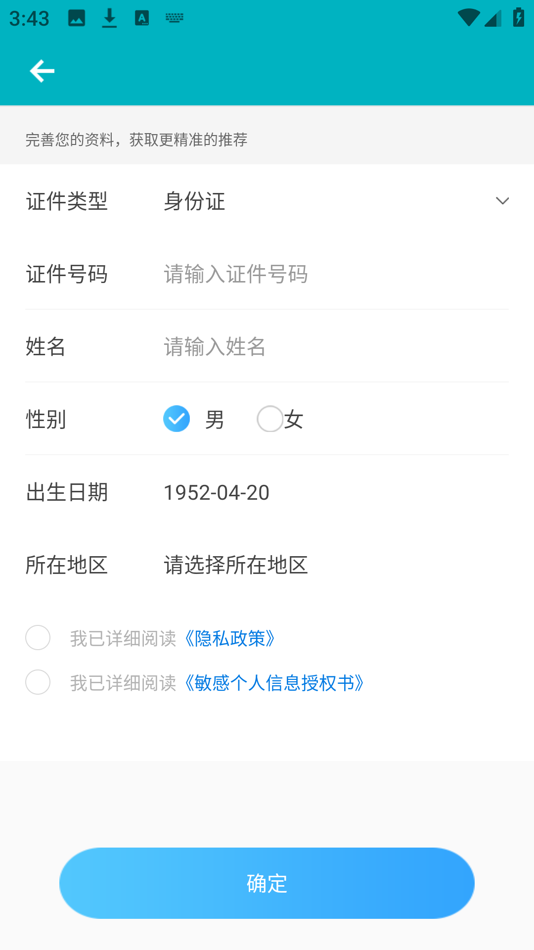 使用方法截图2