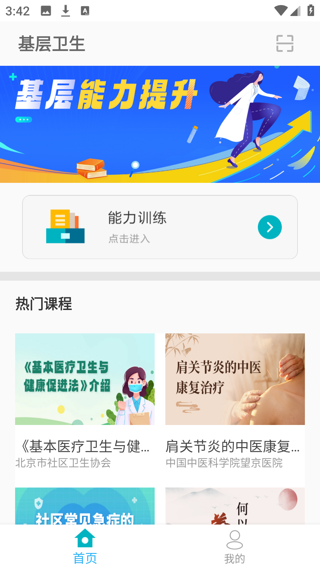 使用方法截图3