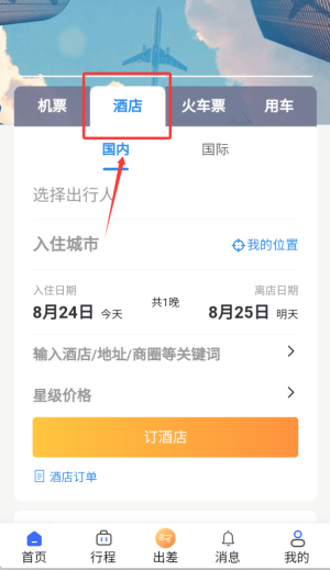 如何使用配图3