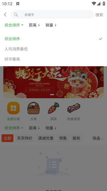 松鼠逛逛app
