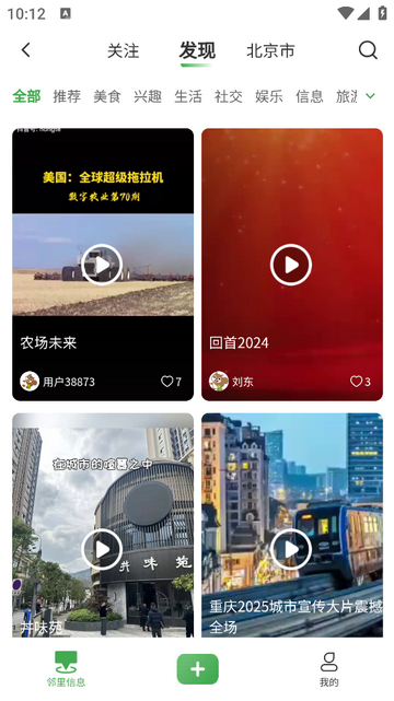 松鼠逛逛app