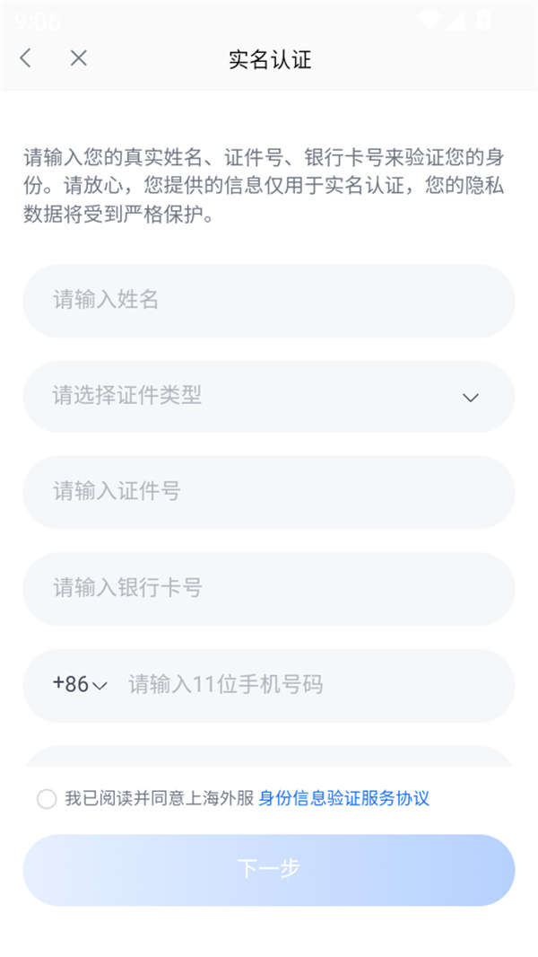 怎么绑定银行卡截图3