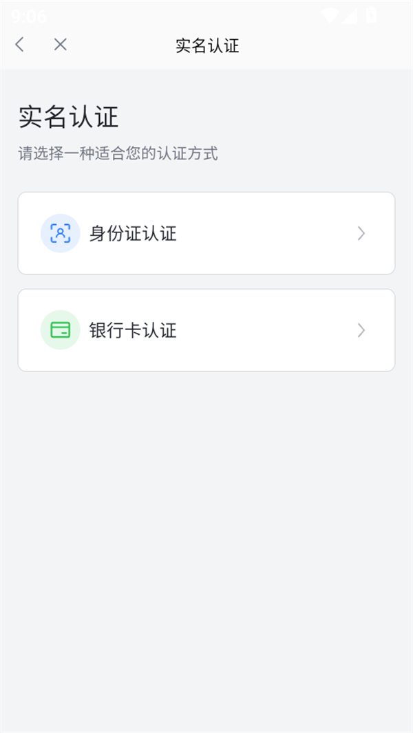 怎么绑定银行卡截图2