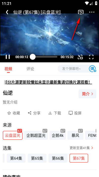 九龙趣看app免费版 九龙趣看app免费版
