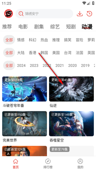 九龙趣看app免费版 九龙趣看app免费版