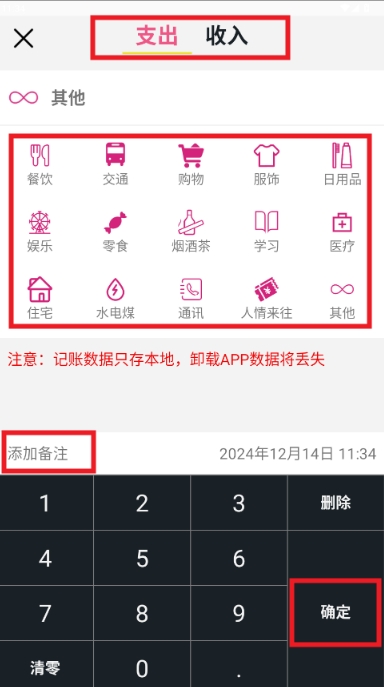 记账有宝app