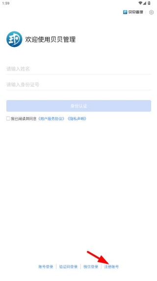 怎么注册配图2
