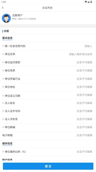 怎么注册配图4
