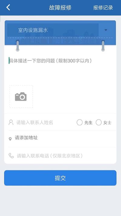 掌上热力 v1.6.6 安卓版 1