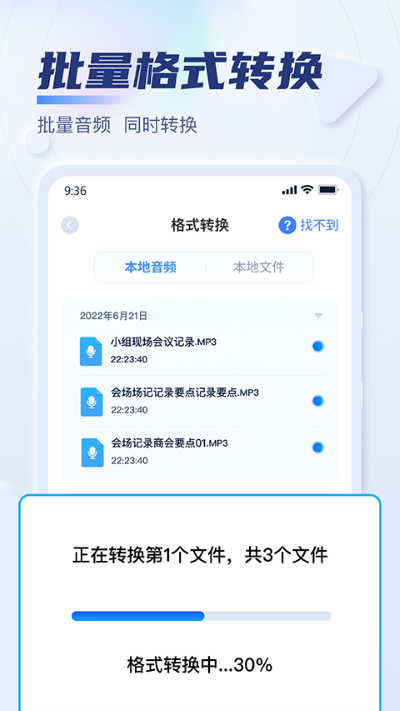 手机切听器 3.0.0.0 安卓版 0