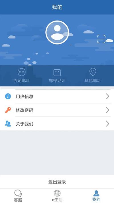 掌上热力 v1.6.6 安卓版 0