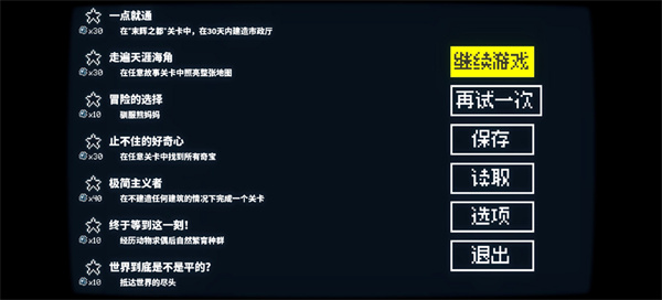 晨曦族人汉化 1.0.7 安卓版 3