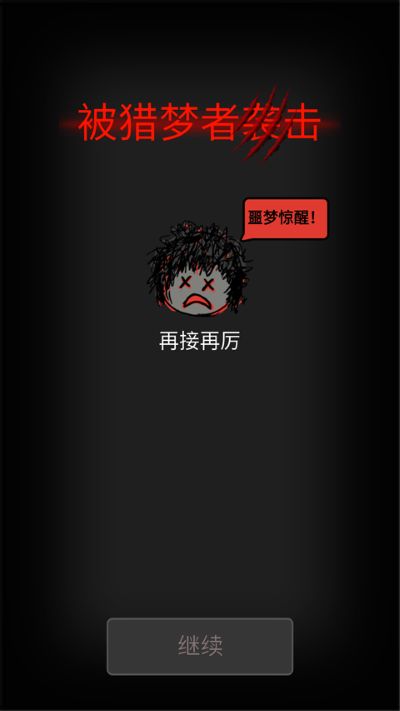 鬼怪森林免广告 1.0.2 安卓版 0