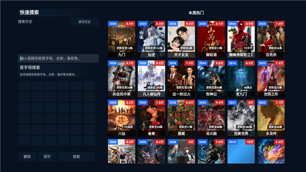 咕噜咕噜影视tv版 v2.1.2 安卓版 2