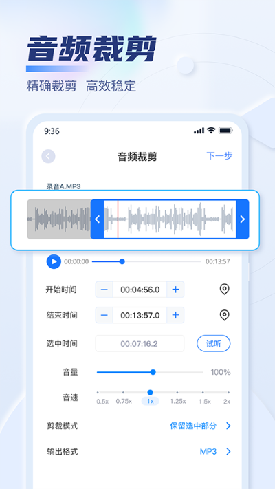 手机切听器 3.0.0.0 安卓版 1