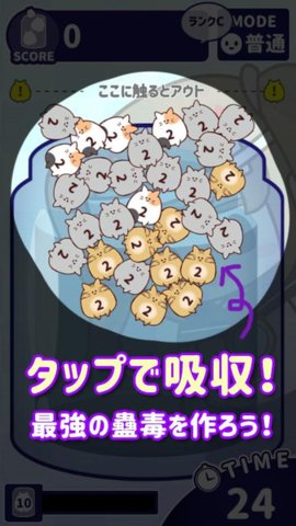 猫蛊毒 0.4 安卓版 2