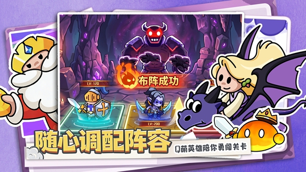 方阵英雄 1.0.2 安卓版 4