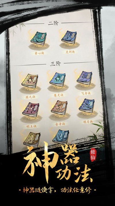 全民飞剑免广告 1.0.3 安卓版 1