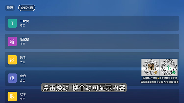 白虾音乐 8.8.8 安卓版 1