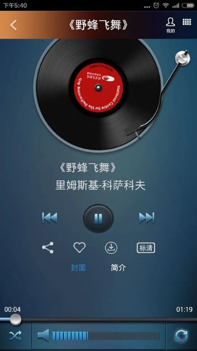 古典音乐 3.3.8 安卓版 3