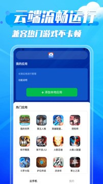 火火云手机助手 1.0.8 安卓版 2