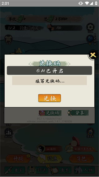 小鱼人战争免广告 1.1.34 安卓版 2