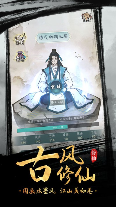 全民飞剑免广告 1.0.3 安卓版 0