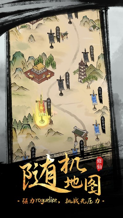 全民飞剑免广告 1.0.3 安卓版 4