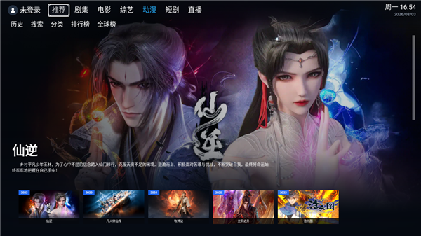 咕噜咕噜影视tv版 v2.1.2 安卓版 3