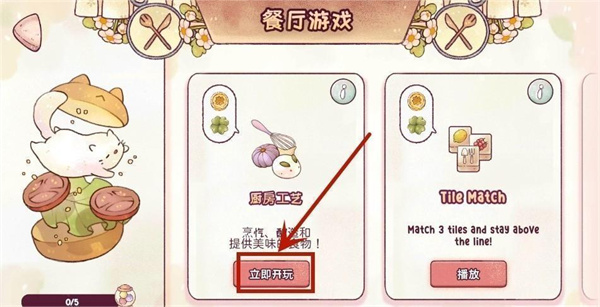 瑞亚节奏 0.17.39 安卓版 2