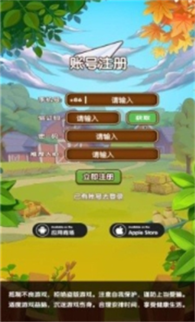 艾乐庄园 1.0.1 安卓版 1