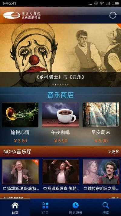 古典音乐 3.3.8 安卓版 4