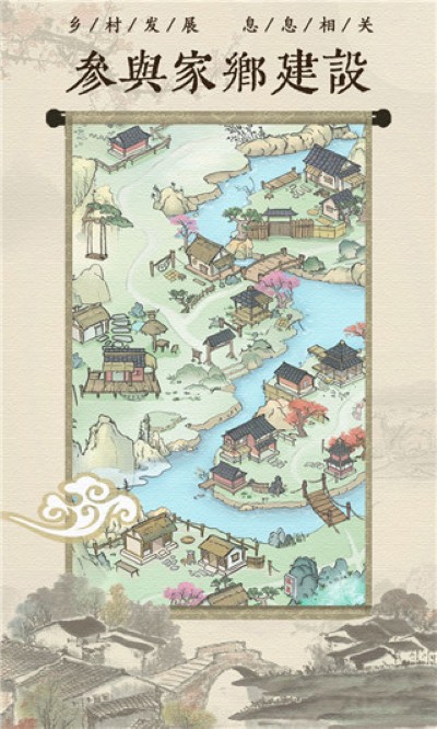 古代乡村人生免广告 1.2.1 安卓版 0