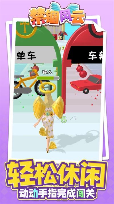 禁锢风云 1.4.5 安卓版 2