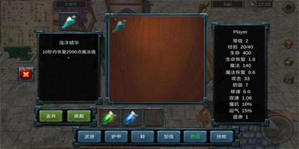 法提的传说 4.2 安卓版 0