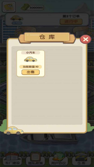 我的帝王之路免广告 1.0.0 安卓版 0