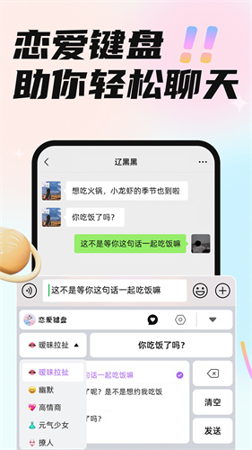 恋小言免费版 1.3.5 安卓版 1