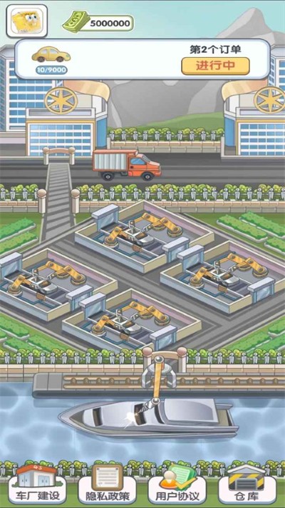 我的帝王之路免广告 1.0.0 安卓版 1