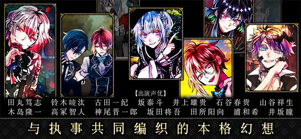恶魔执事与黑猫扑家汉化版 1.38 安卓版 0