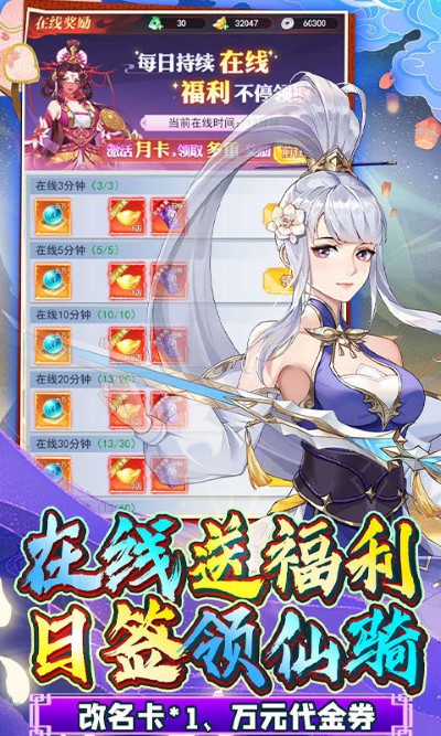 绿野仙踪仙侠 1.0.0 安卓版 0