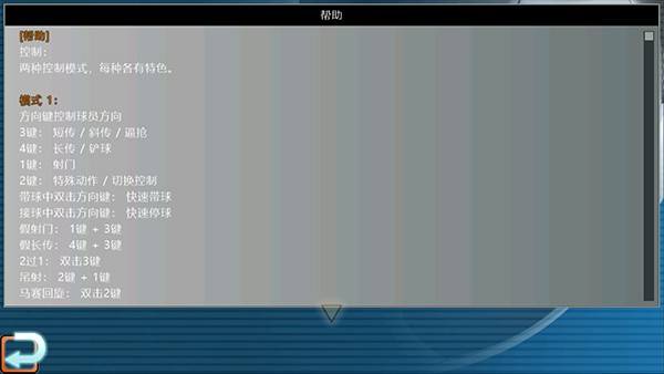 胜利足球 1.9.7 安卓版 3