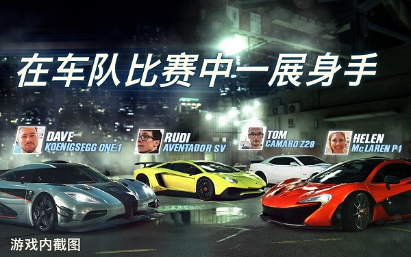 CSR赛车2 1.6.0 安卓版 2