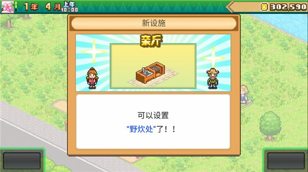开罗森丘露营地物语中文版 1.2.1 安卓版 0