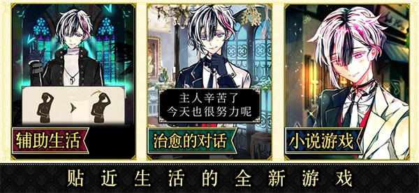 恶魔执事与黑猫扑家汉化版 1.38 安卓版 3