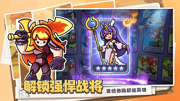 方阵英雄 1.0.2 安卓版 2
