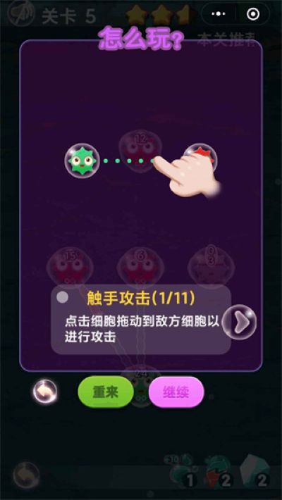 最强细胞扩张 1.0 安卓版 2
